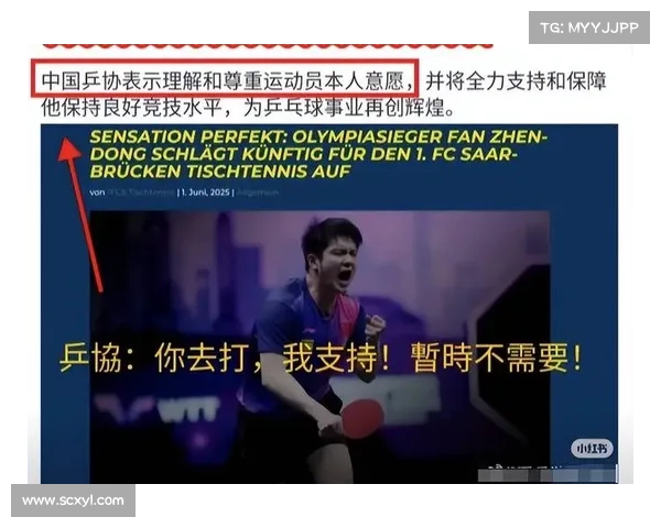 樊振东加盟萨尔布吕肯创历史时刻 俱乐部称之为难以置信的里程碑 樊振东加盟萨尔布吕肯创历史时刻 俱乐部称之为难以置信的里程碑